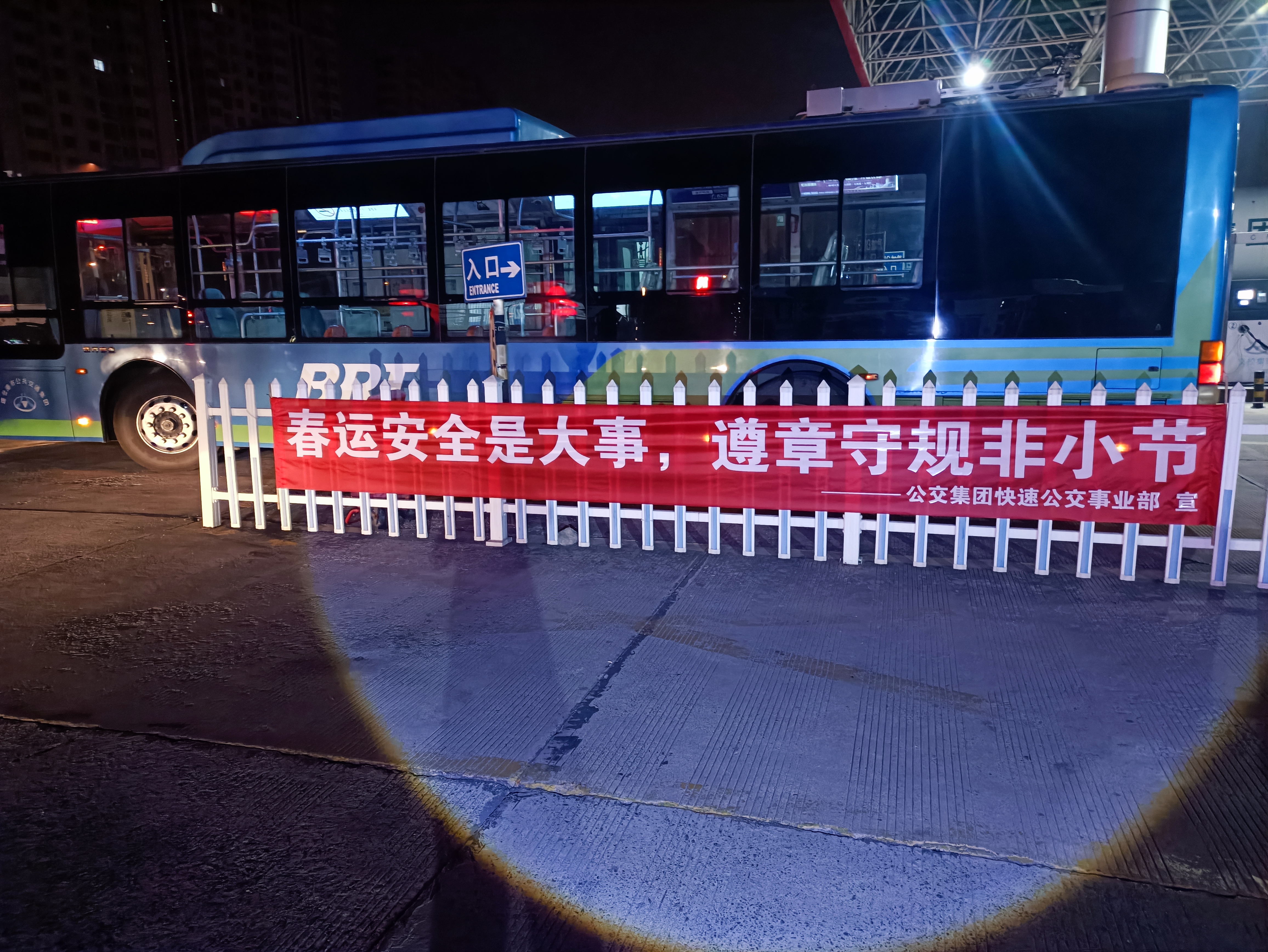 春運拉開序幕，公交集團全力以赴保障市民安全出行