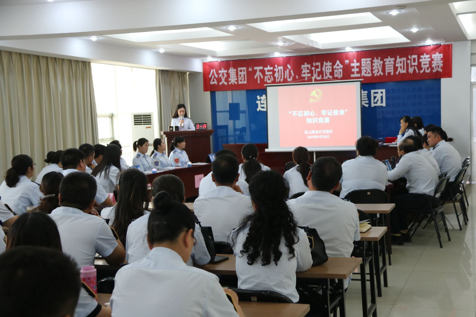 公交集團(tuán)開展“不忘初心、牢記使命”主題教育知識(shí)競賽
